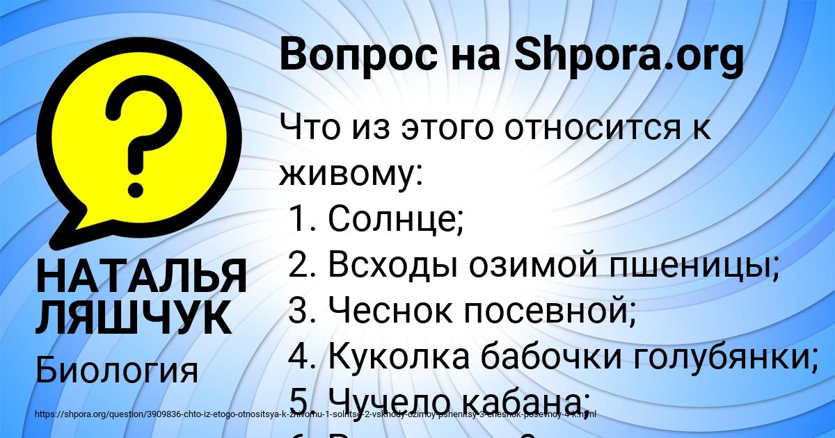 Картинка с текстом вопроса от пользователя НАТАЛЬЯ ЛЯШЧУК