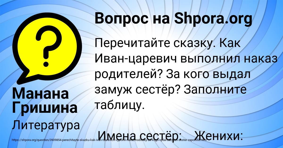 Картинка с текстом вопроса от пользователя Манана Гришина