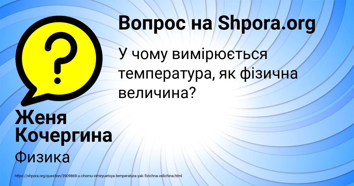 Картинка с текстом вопроса от пользователя Женя Кочергина