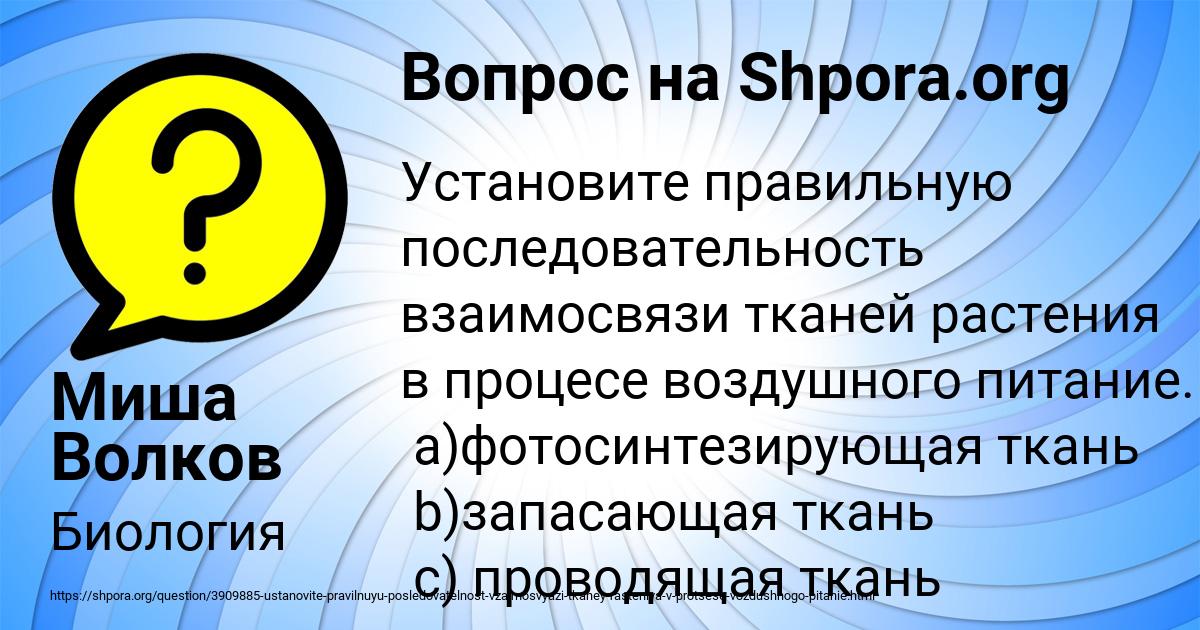 Картинка с текстом вопроса от пользователя Миша Волков