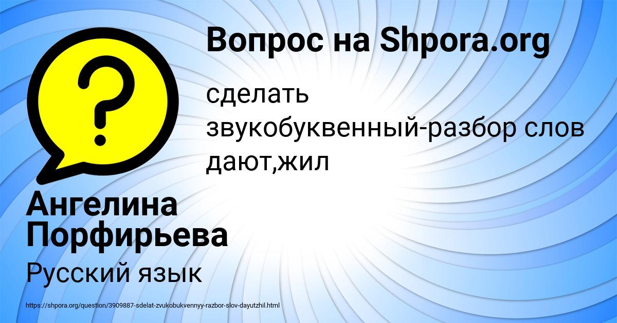 Картинка с текстом вопроса от пользователя Ангелина Порфирьева