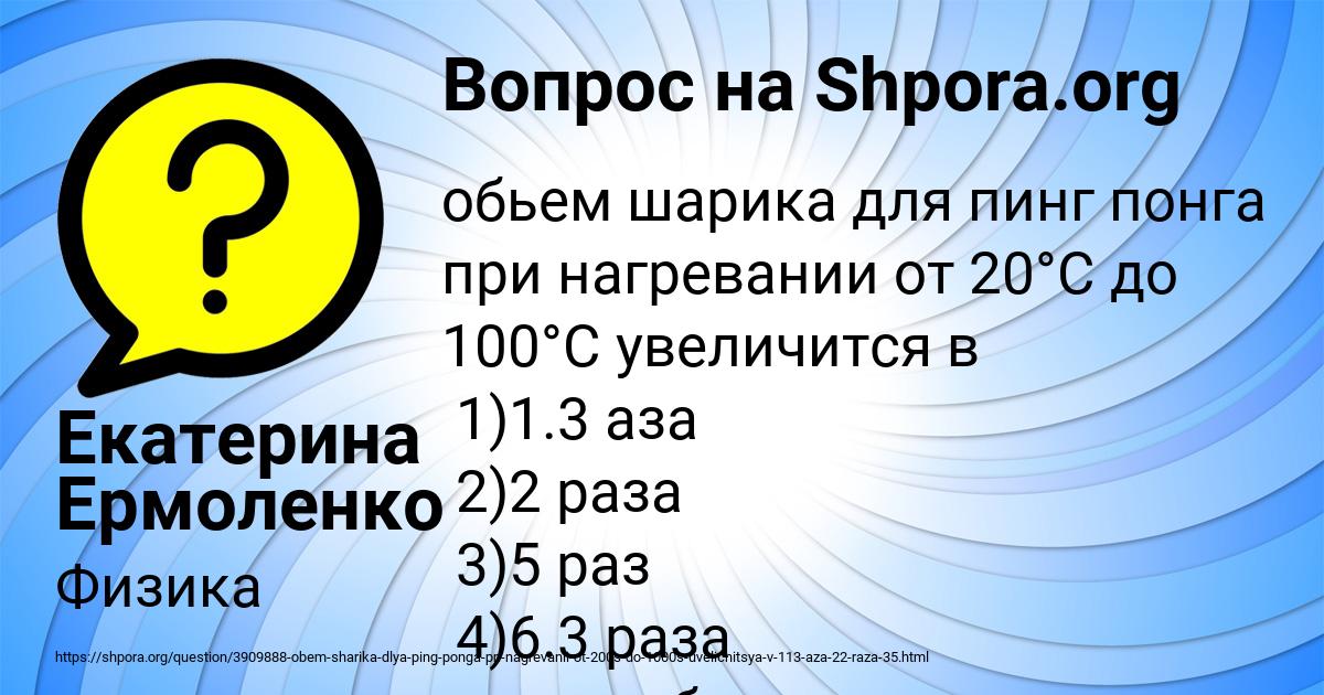 Картинка с текстом вопроса от пользователя Екатерина Ермоленко
