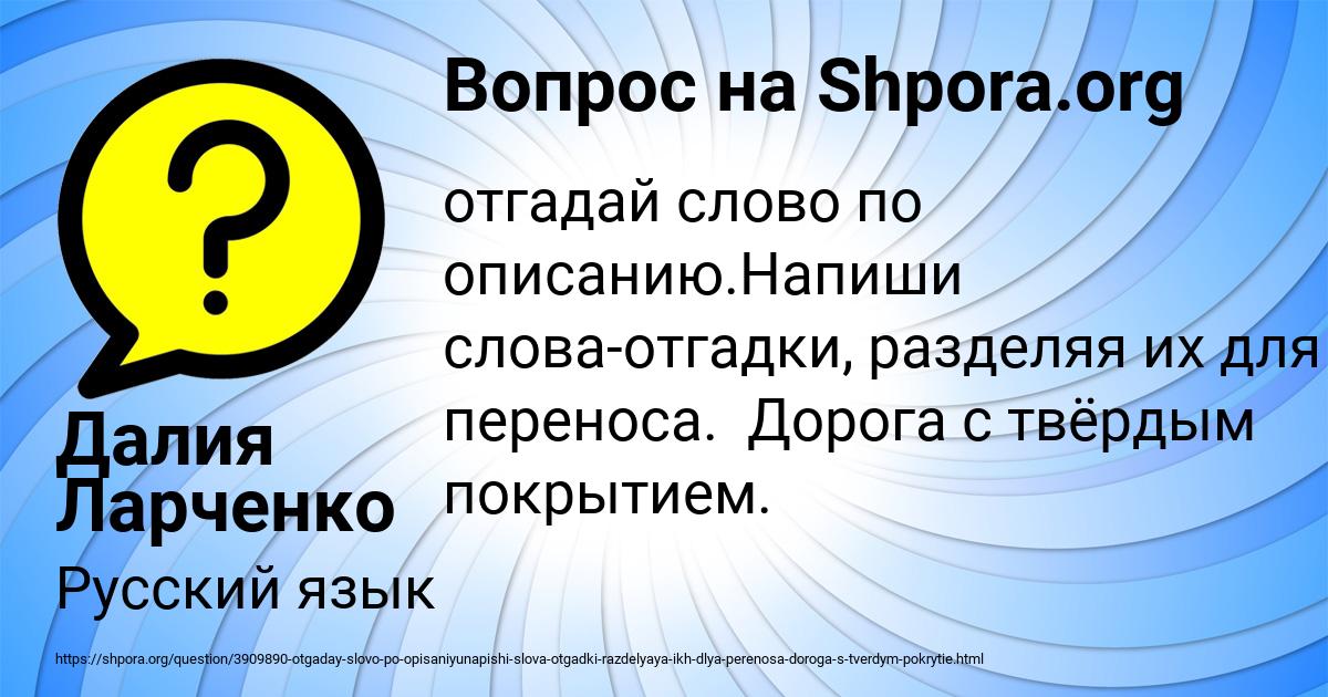 Картинка с текстом вопроса от пользователя Далия Ларченко