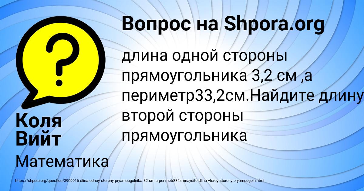 Картинка с текстом вопроса от пользователя Коля Вийт