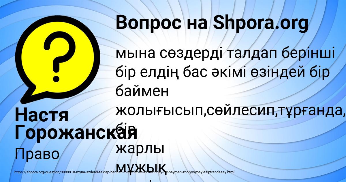 Картинка с текстом вопроса от пользователя Настя Горожанская