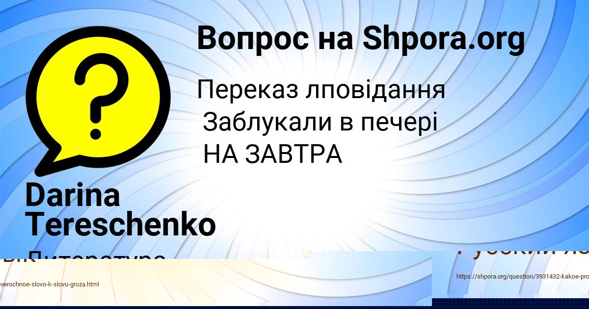 Картинка с текстом вопроса от пользователя Ксюша Борисова