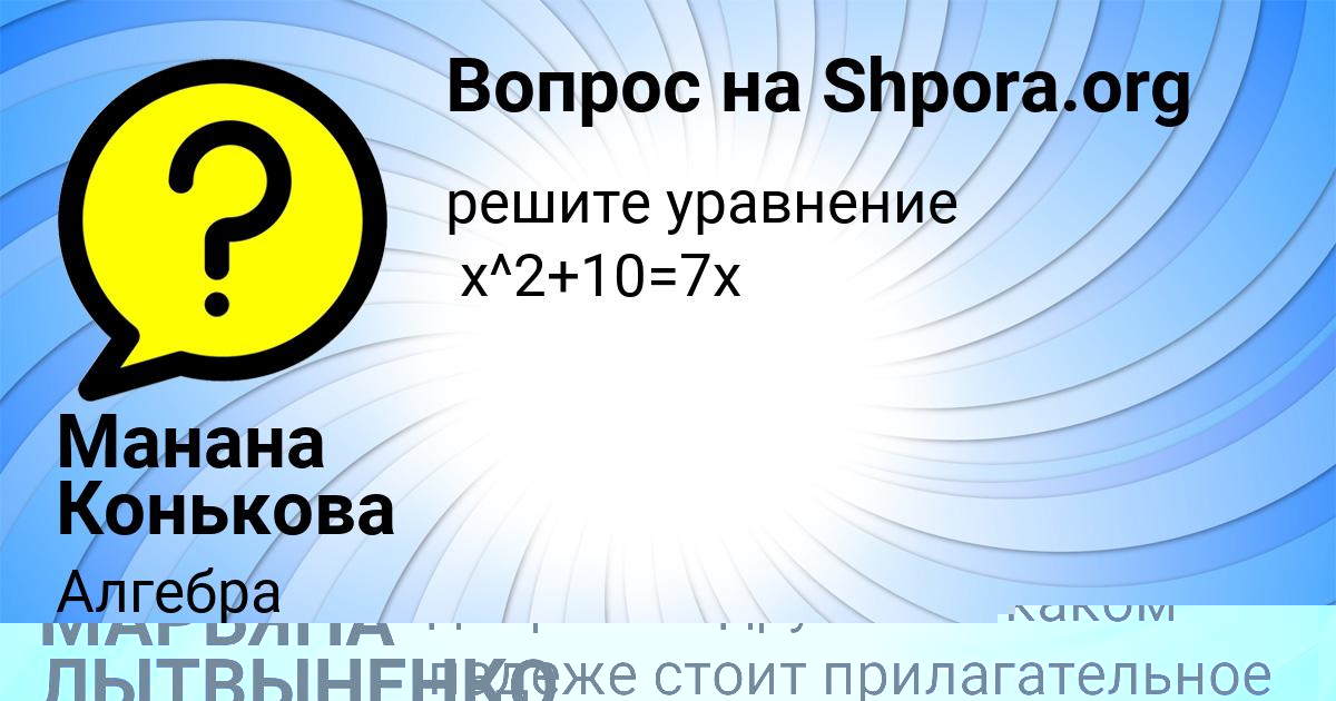 Картинка с текстом вопроса от пользователя МАРЬЯНА ЛЫТВЫНЕНКО