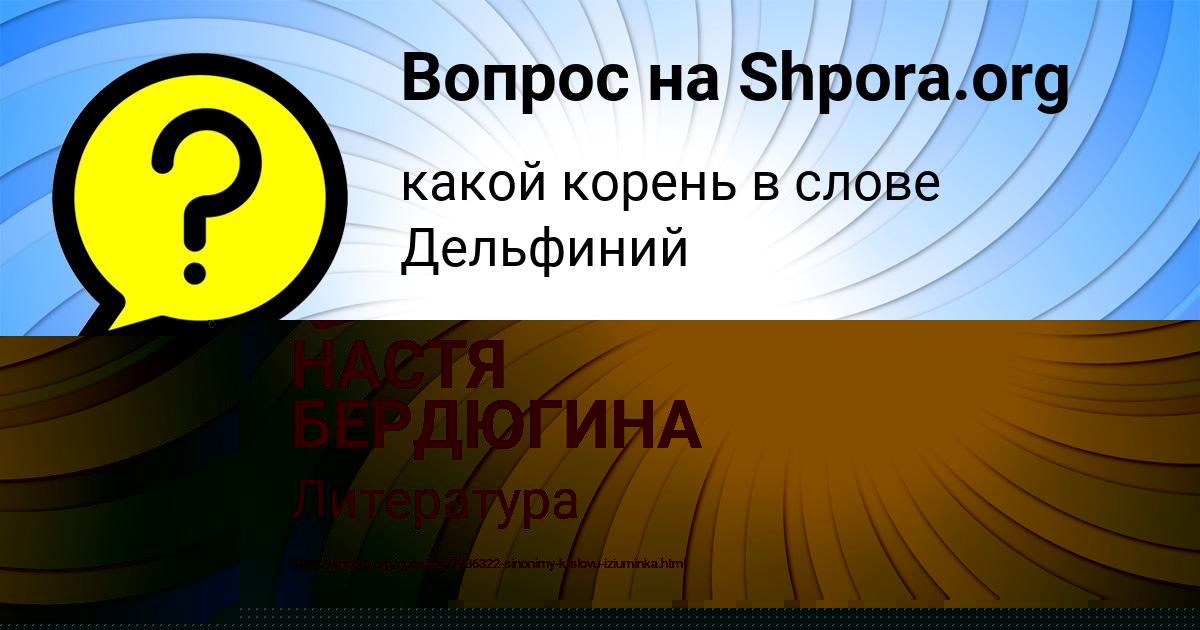 Картинка с текстом вопроса от пользователя Жора Лытвыненко