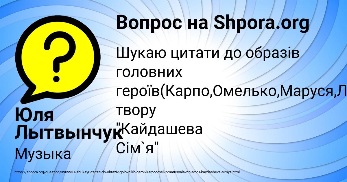 Картинка с текстом вопроса от пользователя Юля Лытвынчук