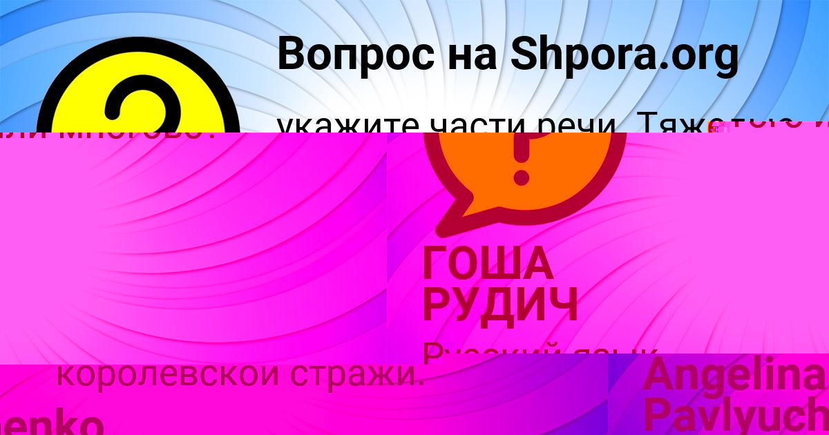 Картинка с текстом вопроса от пользователя Angelina Pavlyuchenko