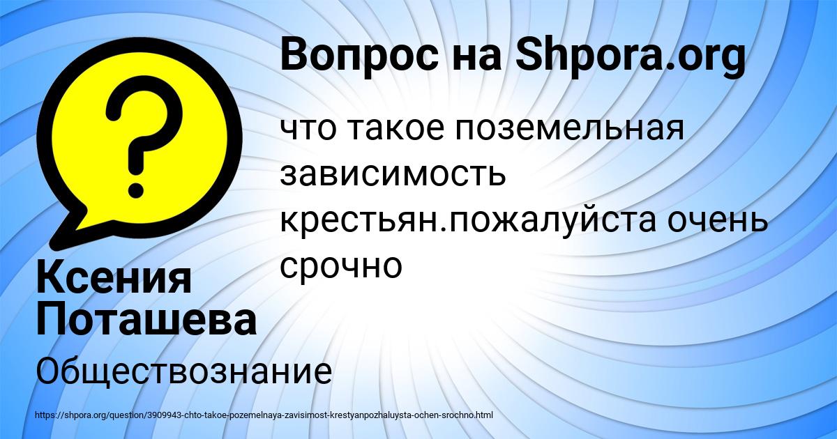 Картинка с текстом вопроса от пользователя Ксения Поташева