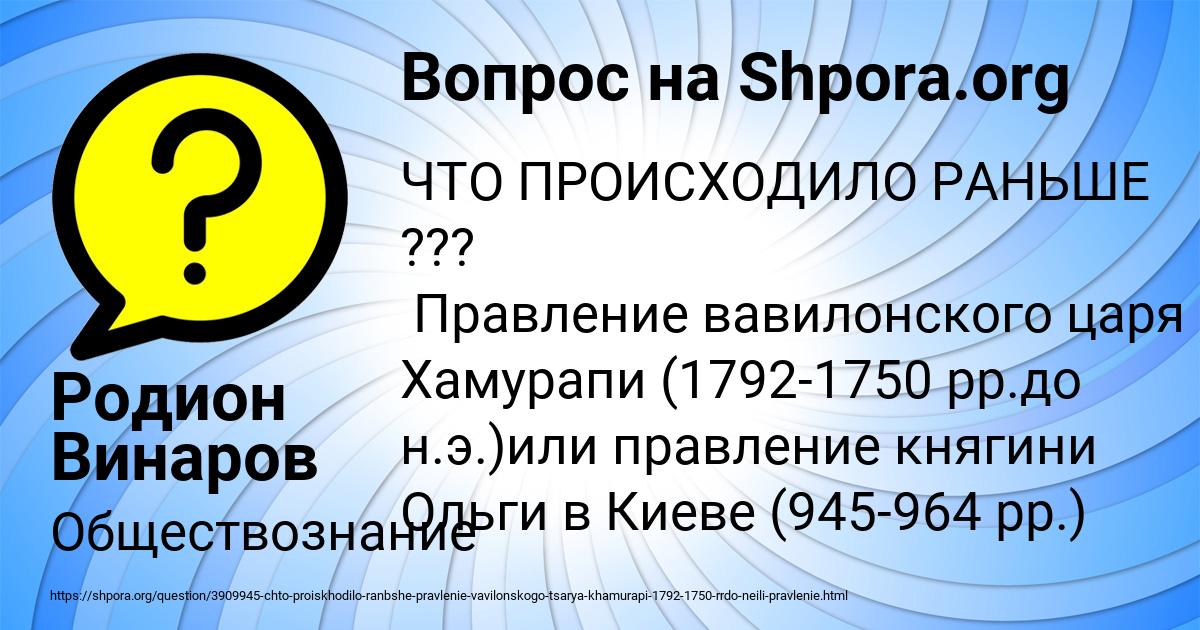 Картинка с текстом вопроса от пользователя Родион Винаров