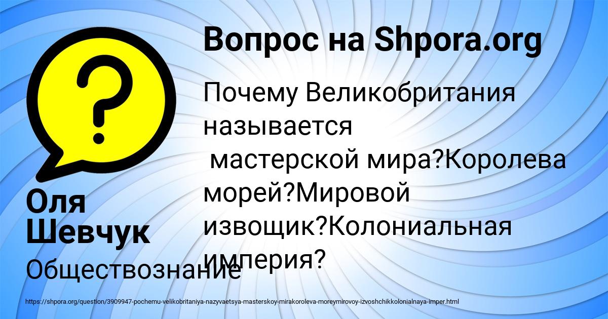 Картинка с текстом вопроса от пользователя Оля Шевчук