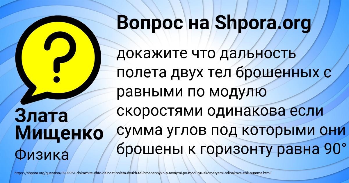 Картинка с текстом вопроса от пользователя Злата Мищенко