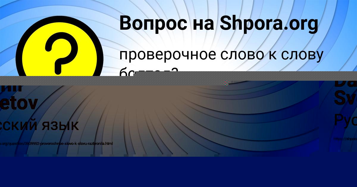 Картинка с текстом вопроса от пользователя Danil Svetov