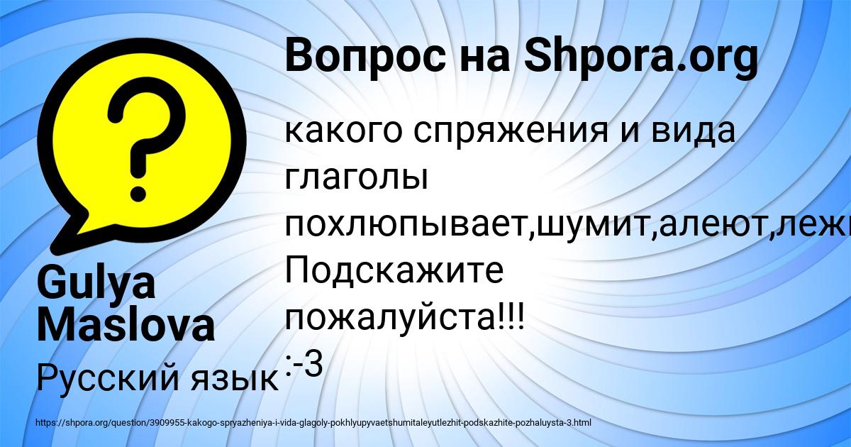 Картинка с текстом вопроса от пользователя Gulya Maslova