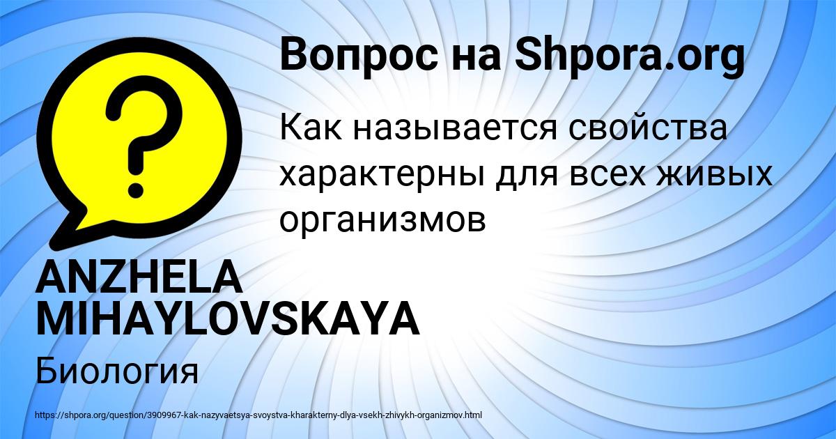 Картинка с текстом вопроса от пользователя ANZHELA MIHAYLOVSKAYA