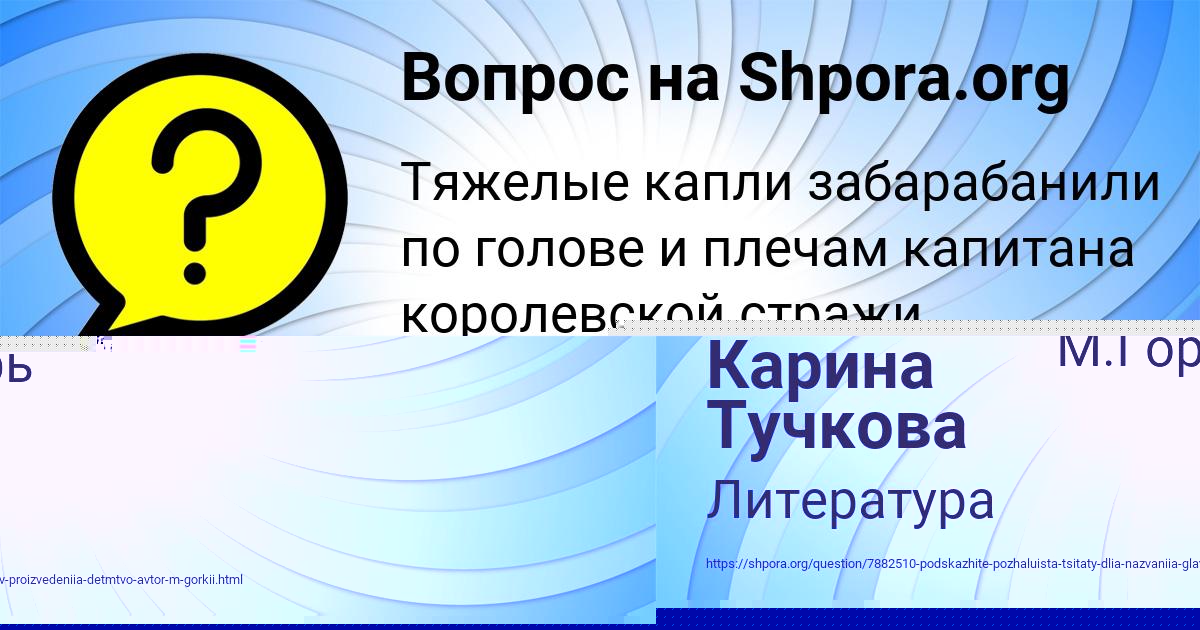 Картинка с текстом вопроса от пользователя Юлия Король