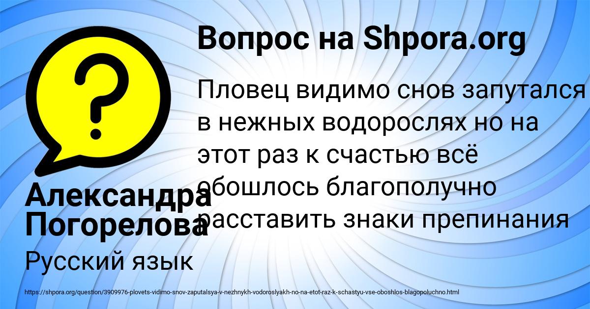 Картинка с текстом вопроса от пользователя Александра Погорелова