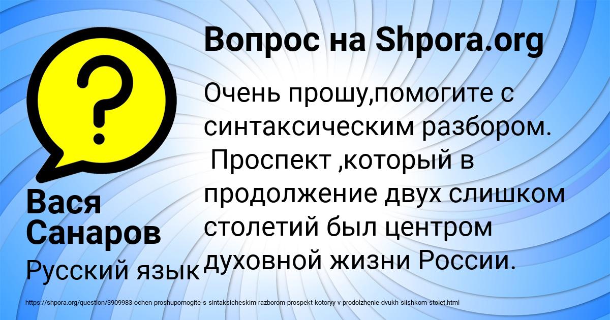 Картинка с текстом вопроса от пользователя Вася Санаров