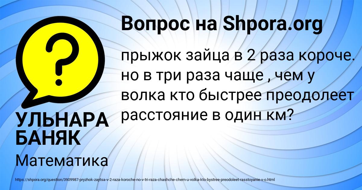 Картинка с текстом вопроса от пользователя УЛЬНАРА БАНЯК