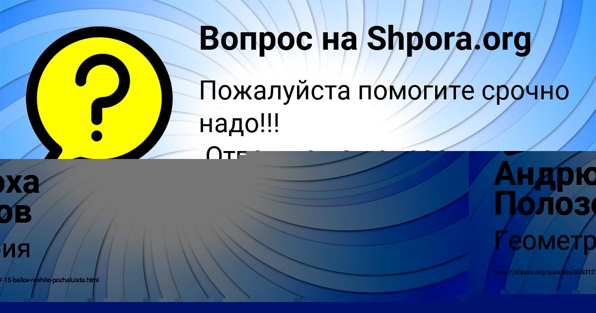 Картинка с текстом вопроса от пользователя Алиса Стрельникова