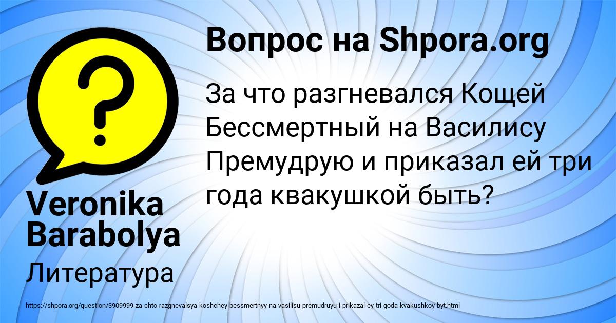 Картинка с текстом вопроса от пользователя Veronika Barabolya