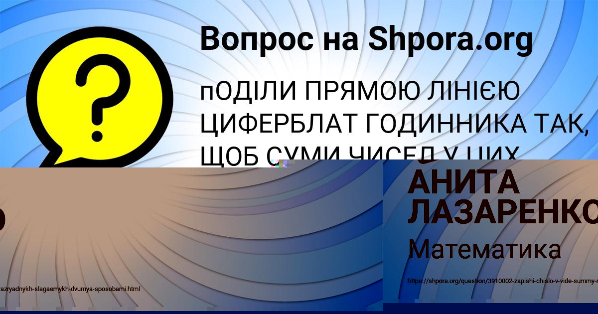 Картинка с текстом вопроса от пользователя АНИТА ЛАЗАРЕНКО