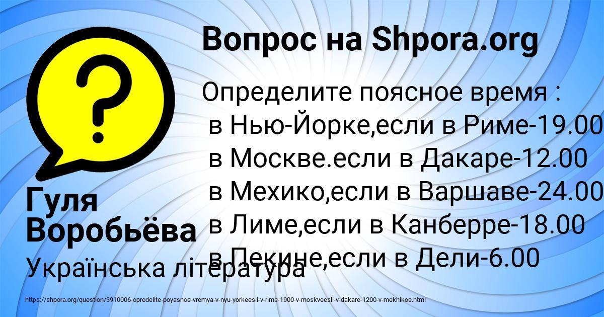 Картинка с текстом вопроса от пользователя Гуля Воробьёва