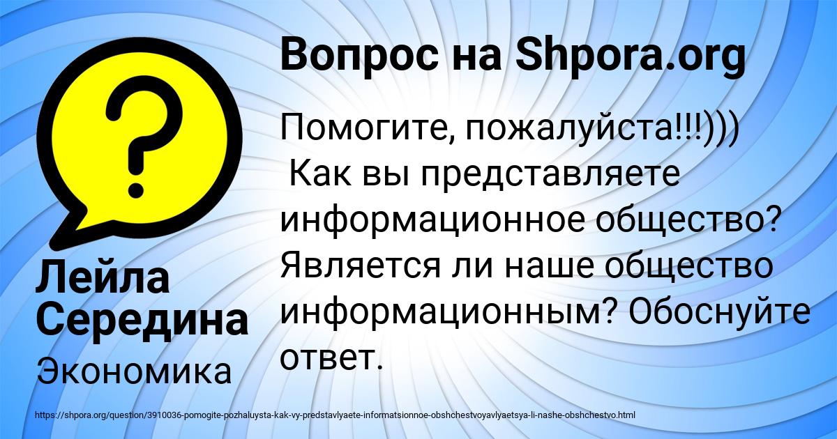 Картинка с текстом вопроса от пользователя Лейла Середина
