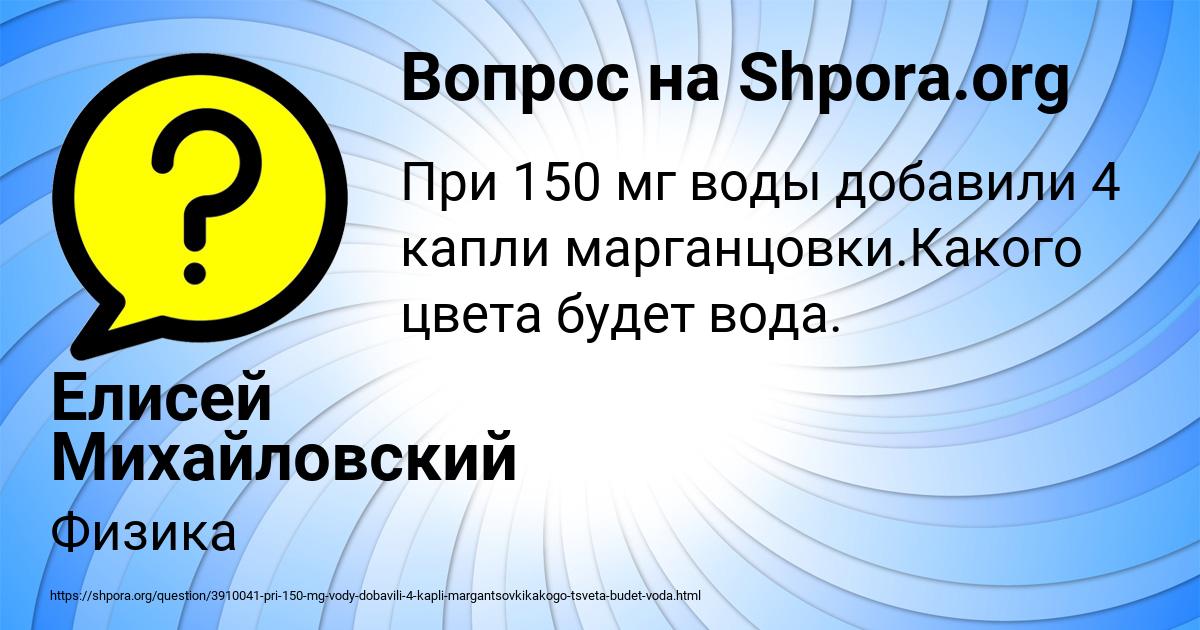 Картинка с текстом вопроса от пользователя Елисей Михайловский