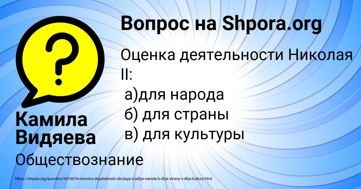 Картинка с текстом вопроса от пользователя Камила Видяева