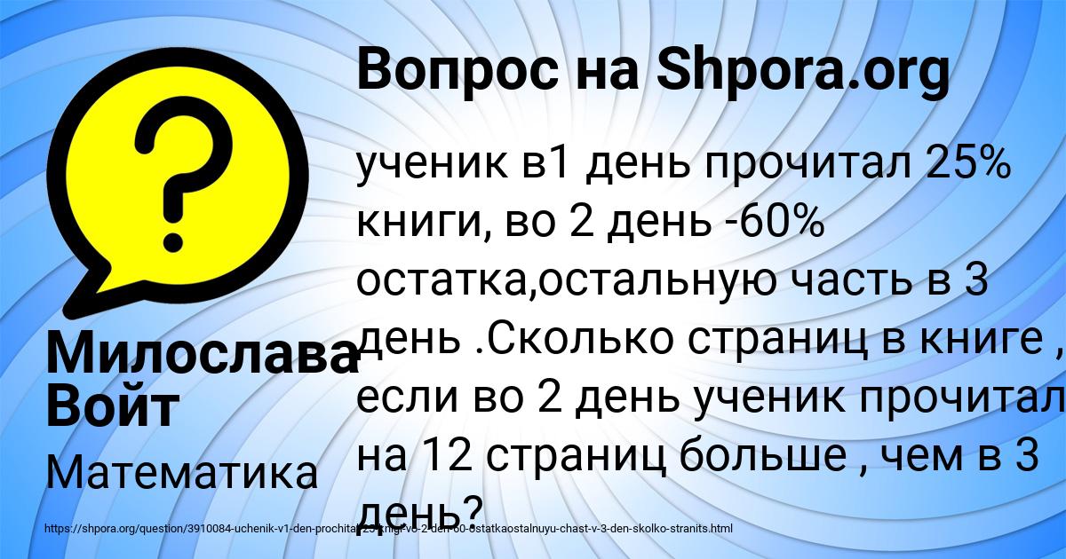 Картинка с текстом вопроса от пользователя Милослава Войт