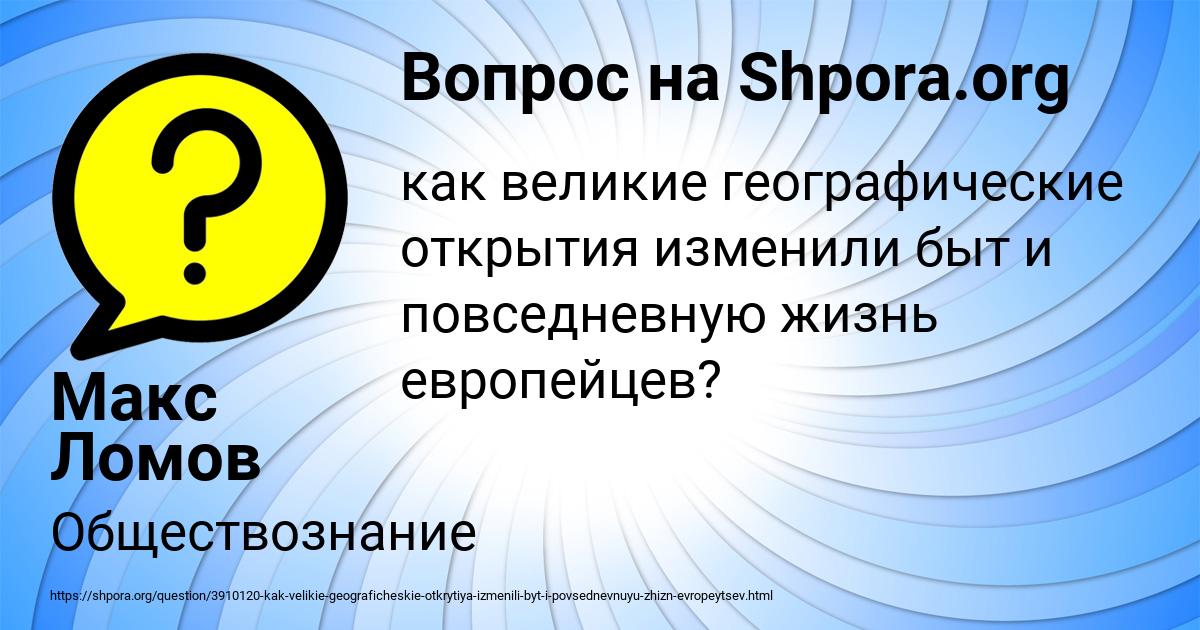 Картинка с текстом вопроса от пользователя Макс Ломов