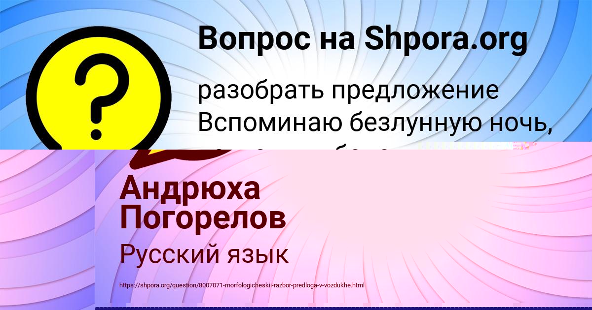 Картинка с текстом вопроса от пользователя Марьяна Некрасова