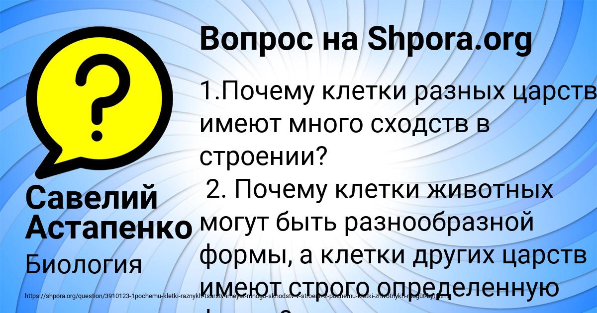 Картинка с текстом вопроса от пользователя Савелий Астапенко 