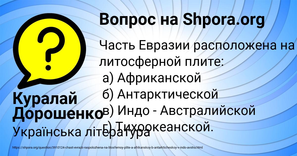 Картинка с текстом вопроса от пользователя Куралай Дорошенко