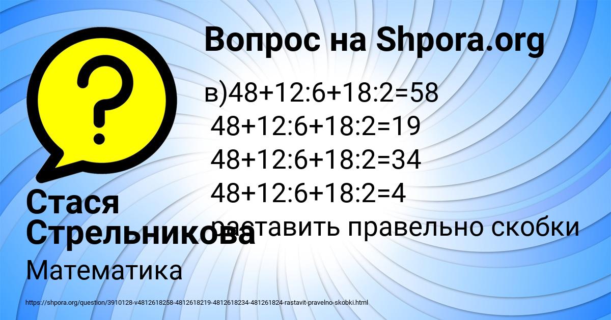 Картинка с текстом вопроса от пользователя Стася Стрельникова