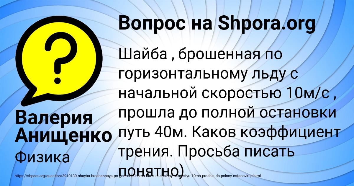 Картинка с текстом вопроса от пользователя Валерия Анищенко