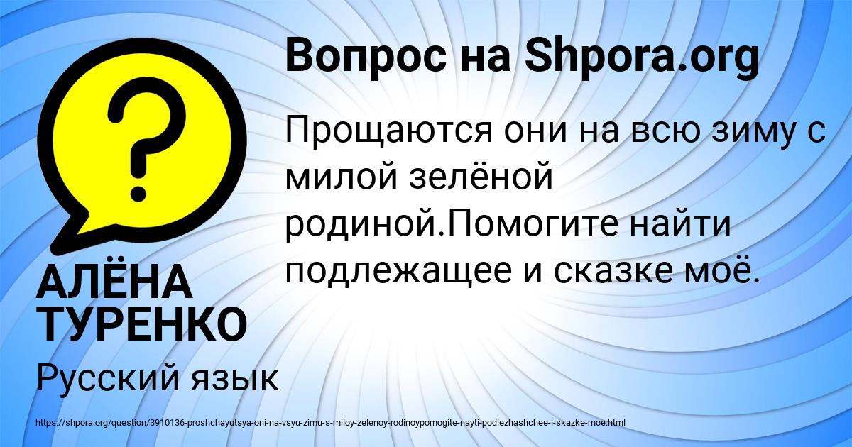 Картинка с текстом вопроса от пользователя АЛЁНА ТУРЕНКО