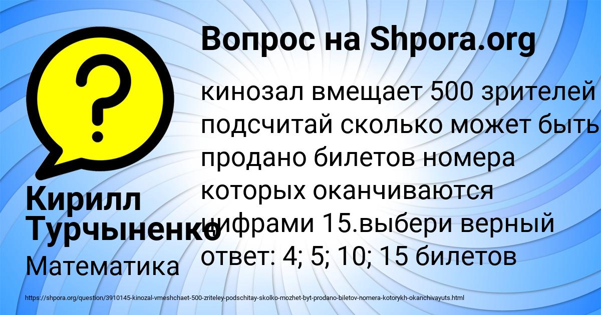 Картинка с текстом вопроса от пользователя Кирилл Турчыненко