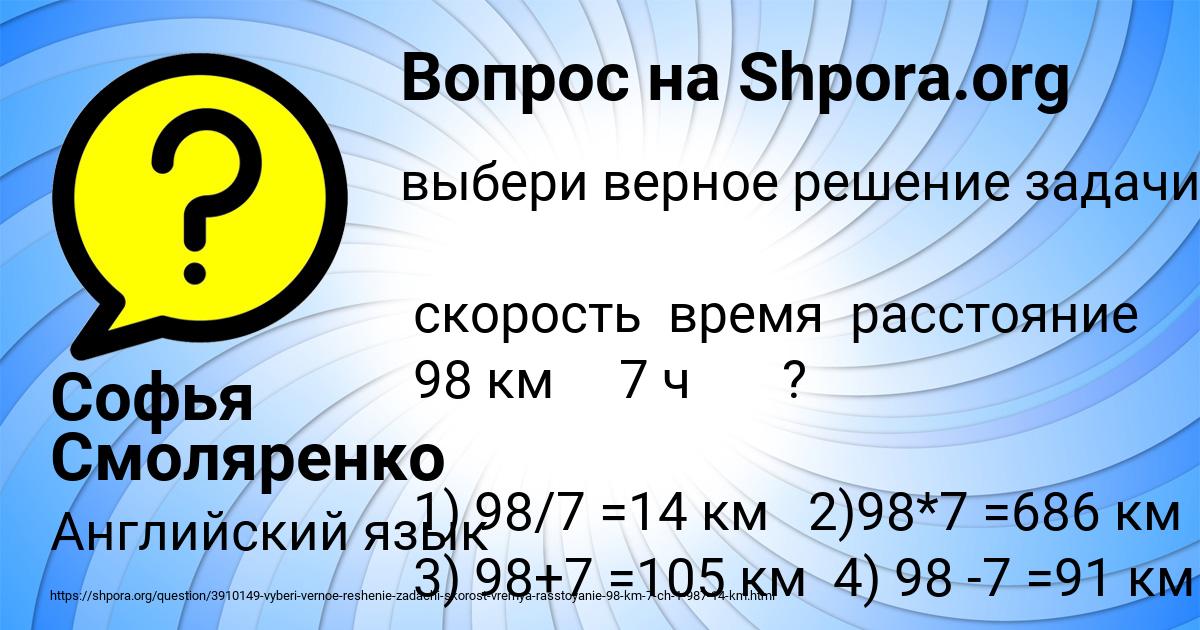 Картинка с текстом вопроса от пользователя Софья Смоляренко