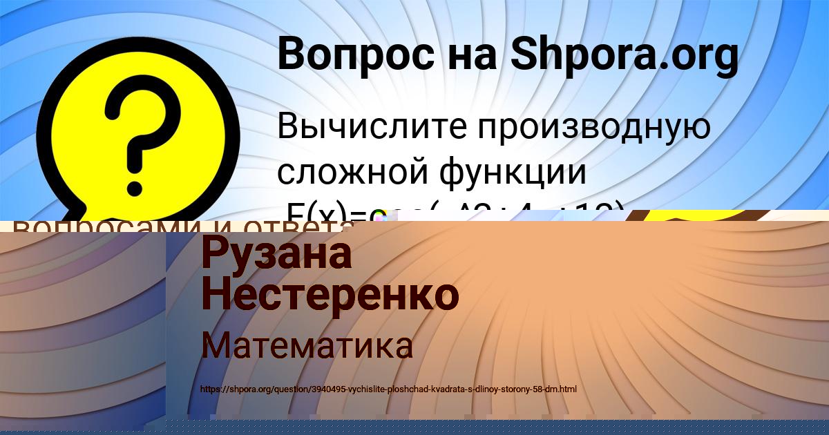 Картинка с текстом вопроса от пользователя TAHMINA BULBA