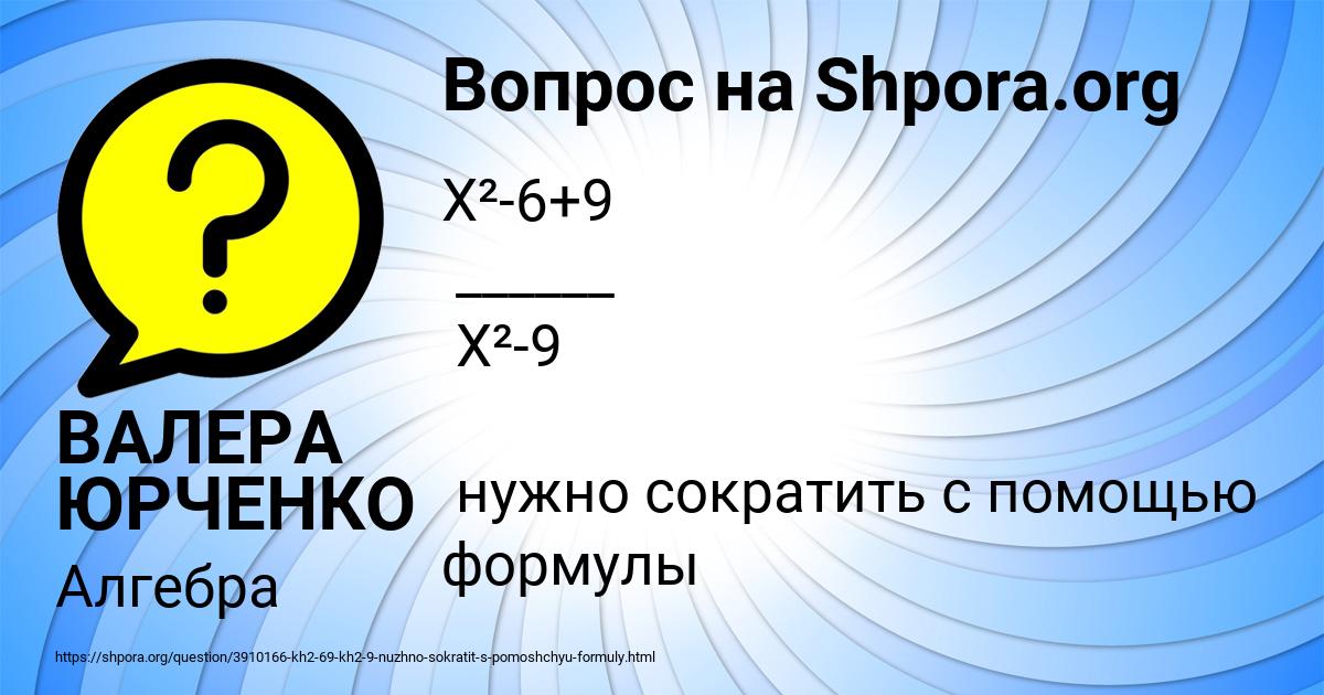 Картинка с текстом вопроса от пользователя ВАЛЕРА ЮРЧЕНКО