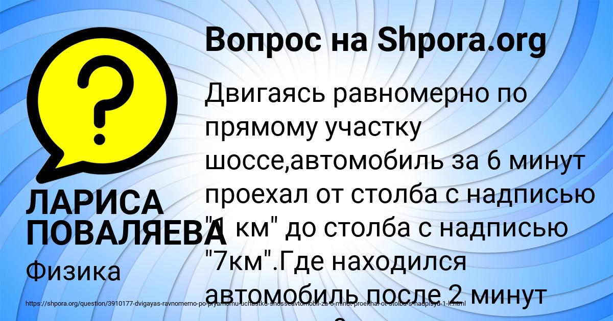 Картинка с текстом вопроса от пользователя ЛАРИСА ПОВАЛЯЕВА