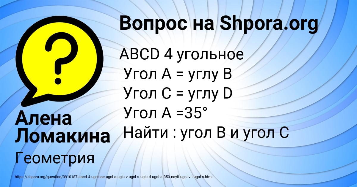 Картинка с текстом вопроса от пользователя Алена Ломакина