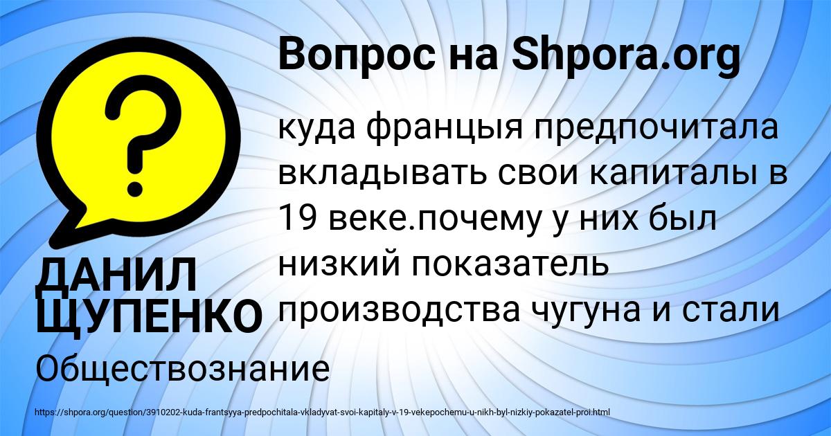 Картинка с текстом вопроса от пользователя ДАНИЛ ЩУПЕНКО