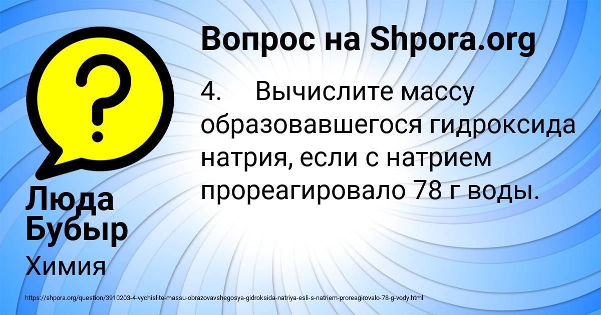 Картинка с текстом вопроса от пользователя Люда Бубыр