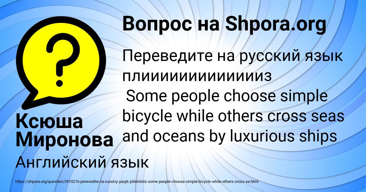 Картинка с текстом вопроса от пользователя Ксюша Миронова