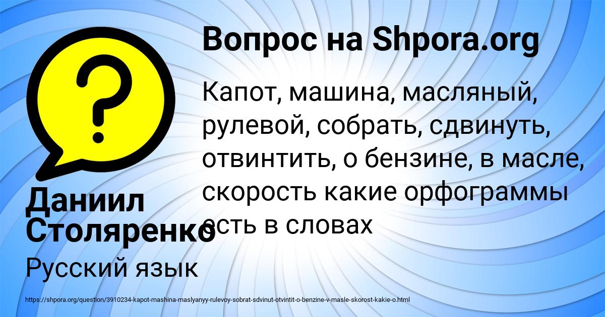 Картинка с текстом вопроса от пользователя Даниил Столяренко